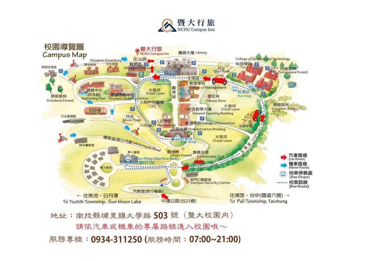 Ncnu Campus Inn暨大行旅 Puli Kültér fotó